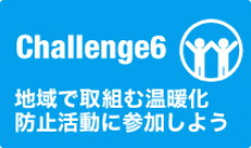 Challenge2